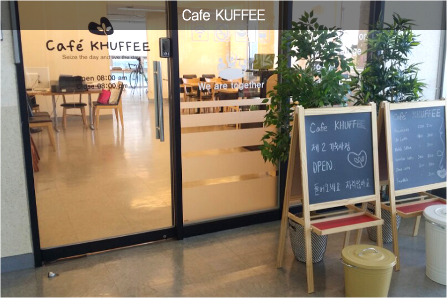 카페 Kuffee