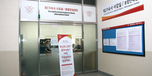 사감실/행정실