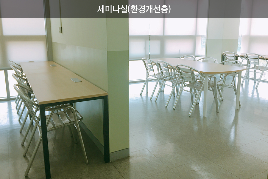 세미나실