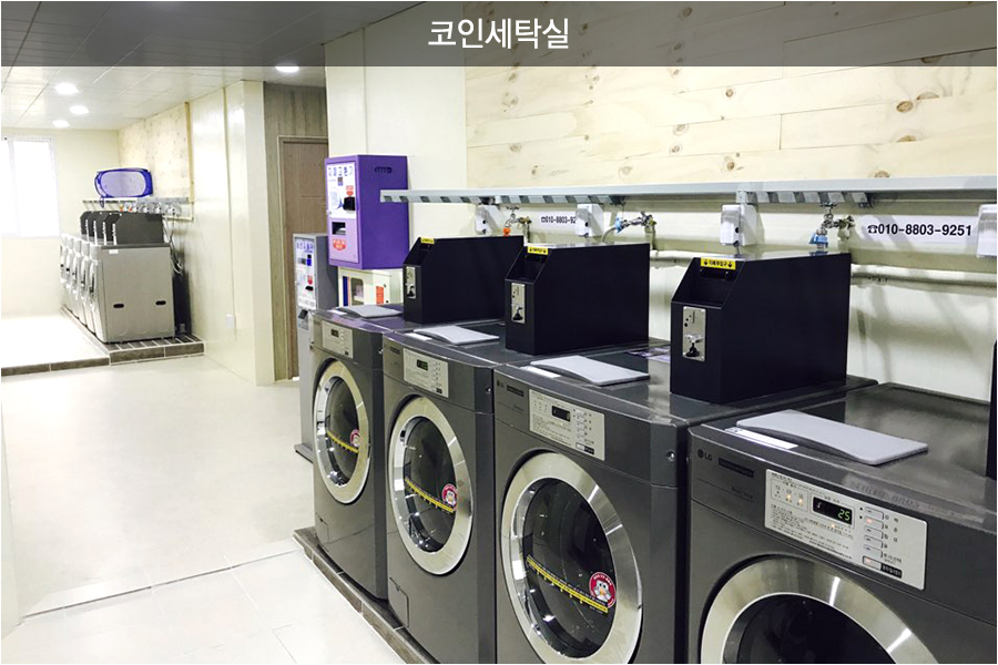 코인세탁실