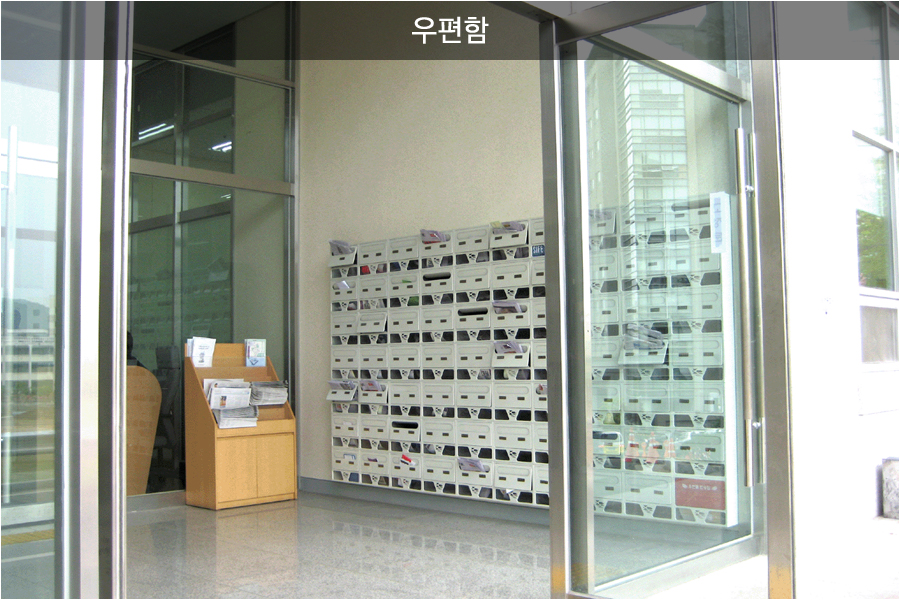 우편함(B동)