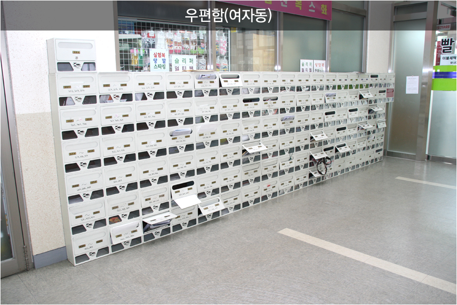 우편함(A동)