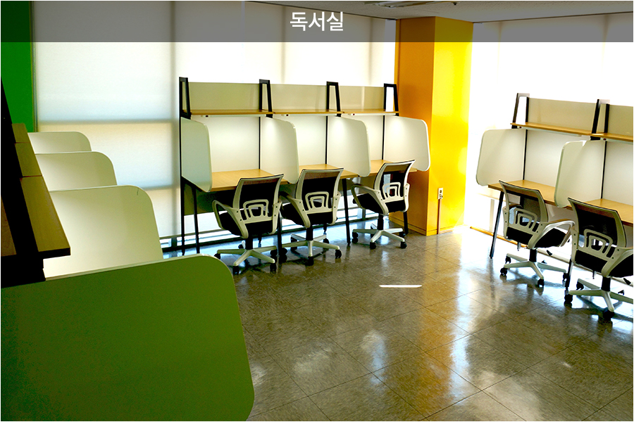 독서실