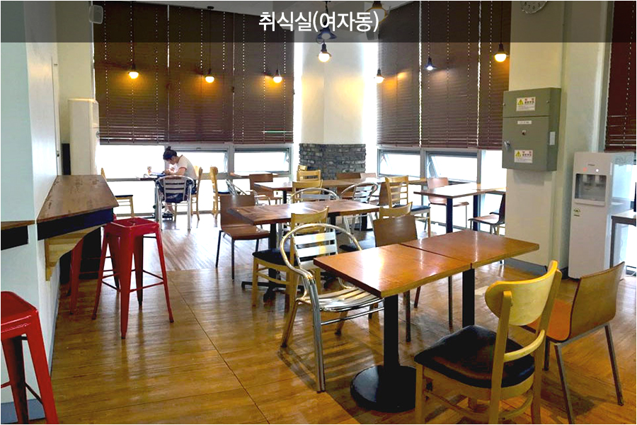 취실실(여자동)