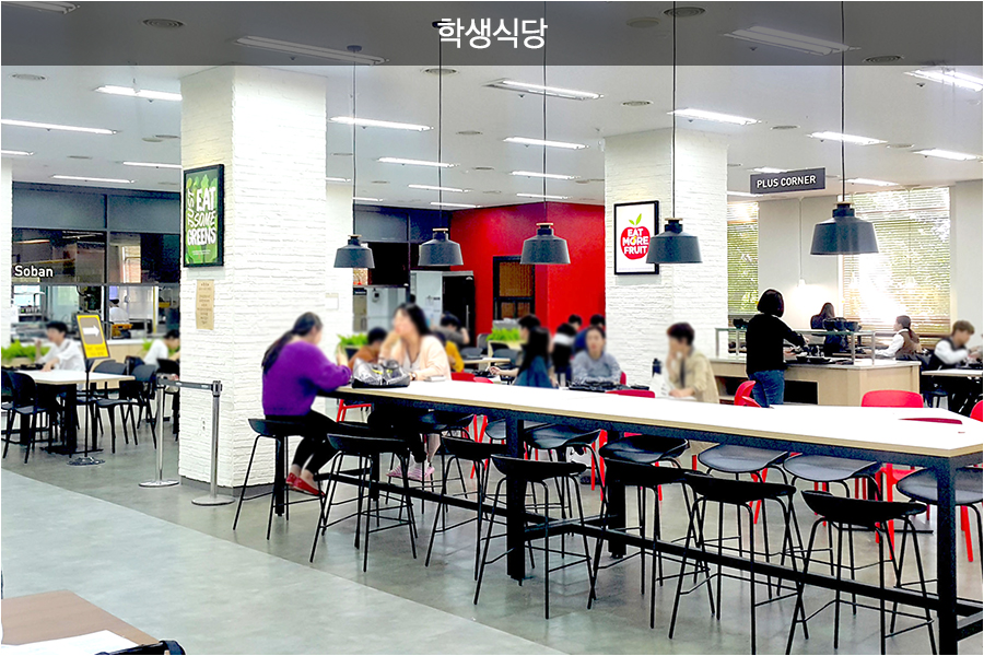 학생식당