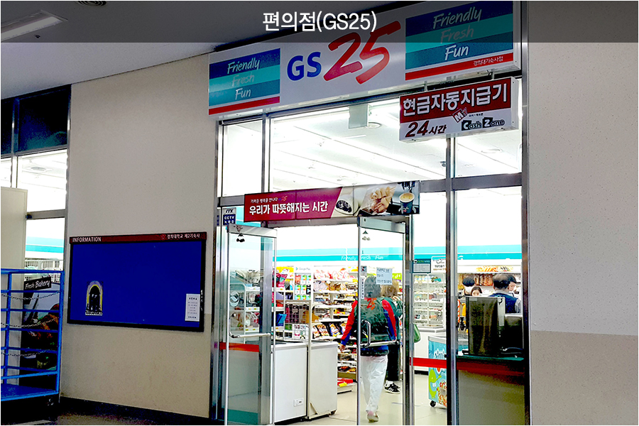편의점